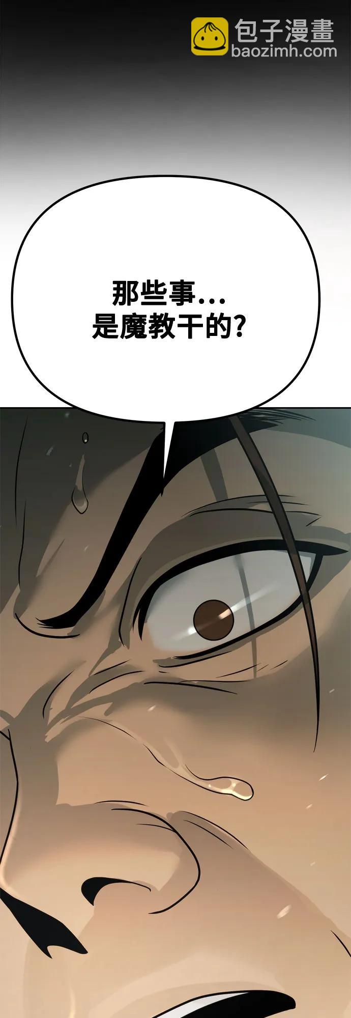 魔道轉生記 - 第69話(3/3) - 1