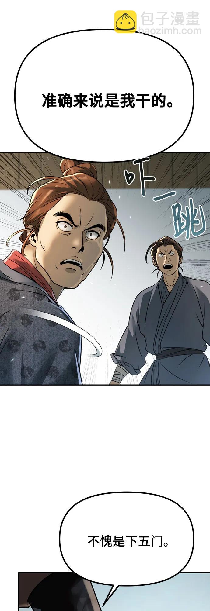 魔道轉生記 - 第69話(3/3) - 3