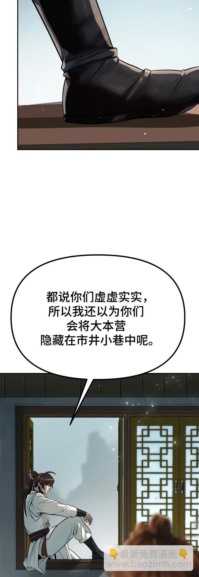 魔道轉生記 - 第69話(3/3) - 4