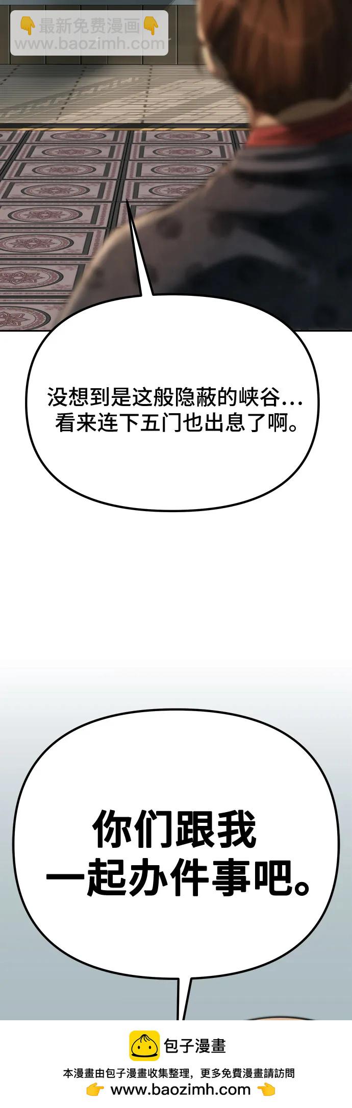 魔道轉生記 - 第69話(3/3) - 5