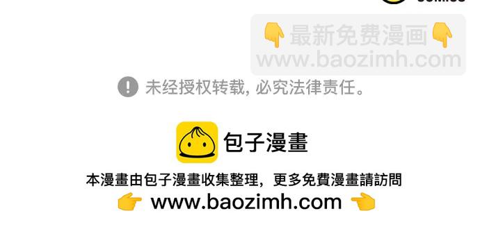 魔道轉生記 - 第69話(3/3) - 1