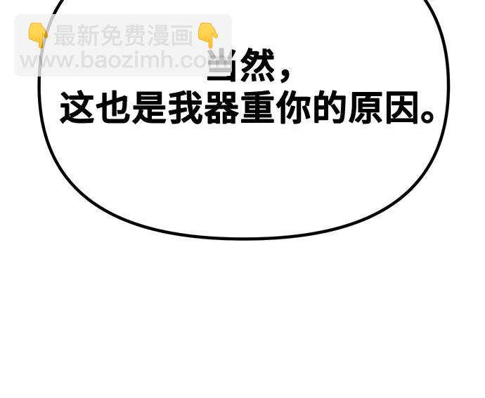 魔道轉生記 - 第69話(1/3) - 5