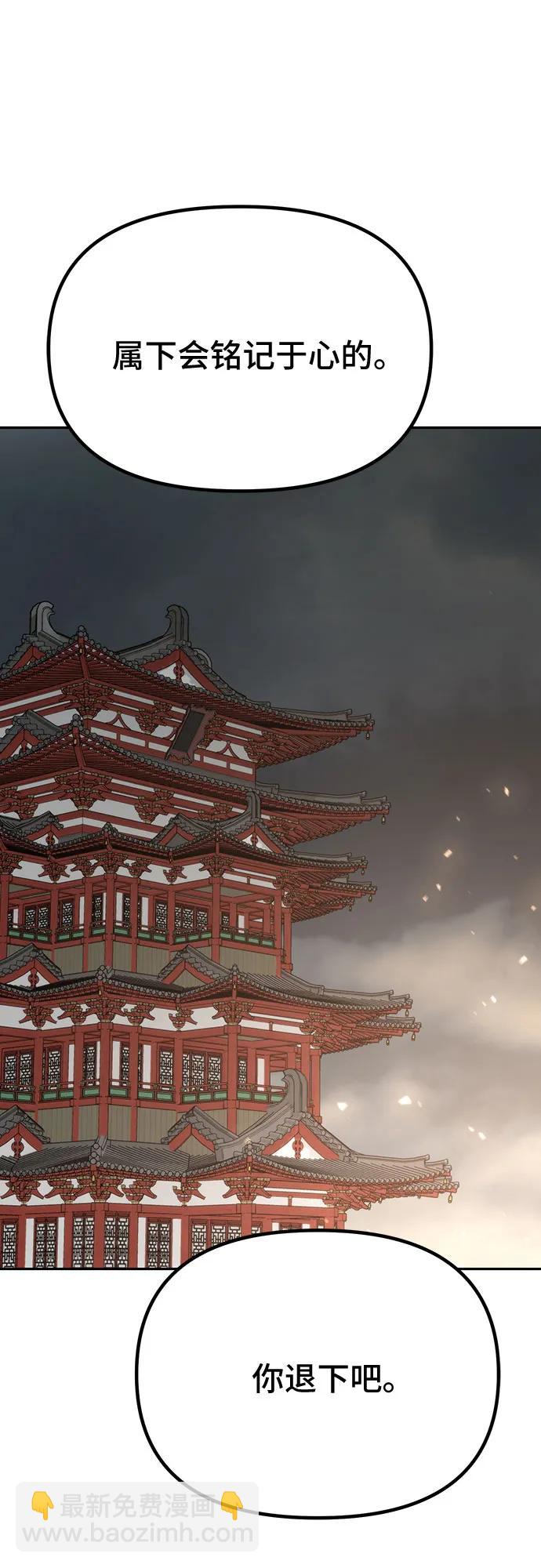 魔道轉生記 - 第69話(1/3) - 7