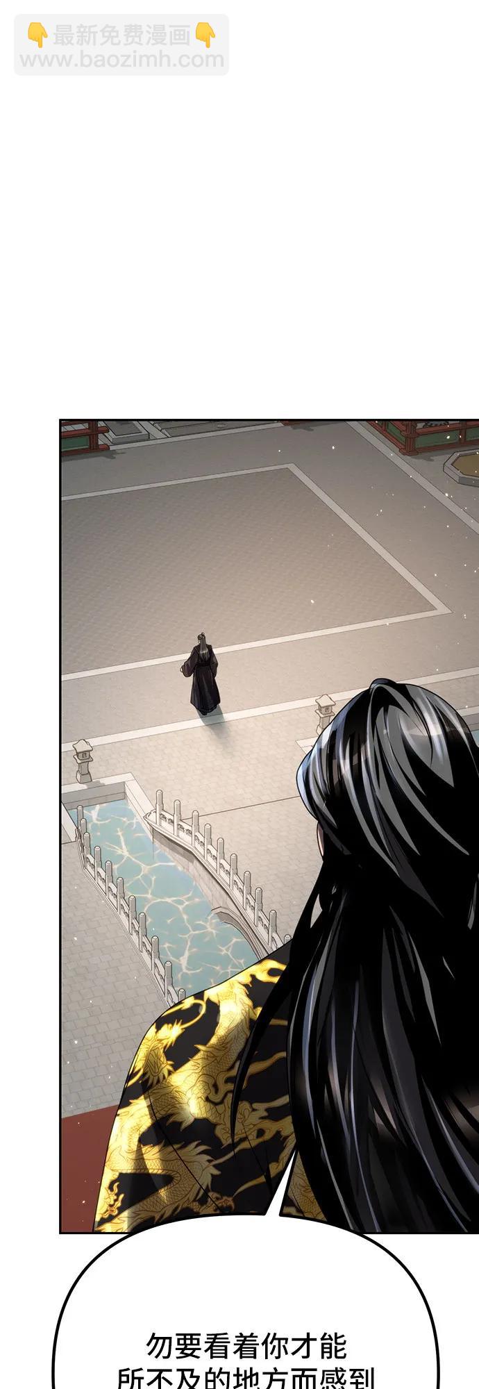 魔道轉生記 - 第69話(1/3) - 8