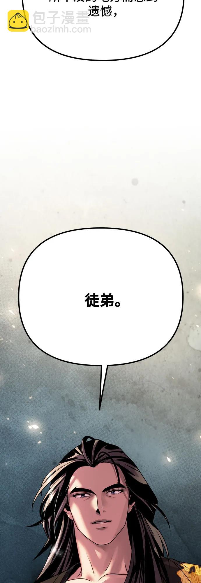 魔道轉生記 - 第69話(1/3) - 1