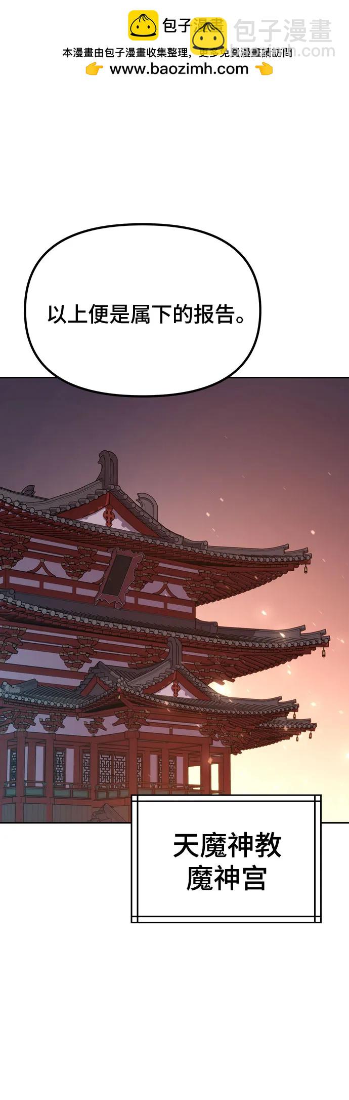 魔道轉生記 - 第69話(1/3) - 2