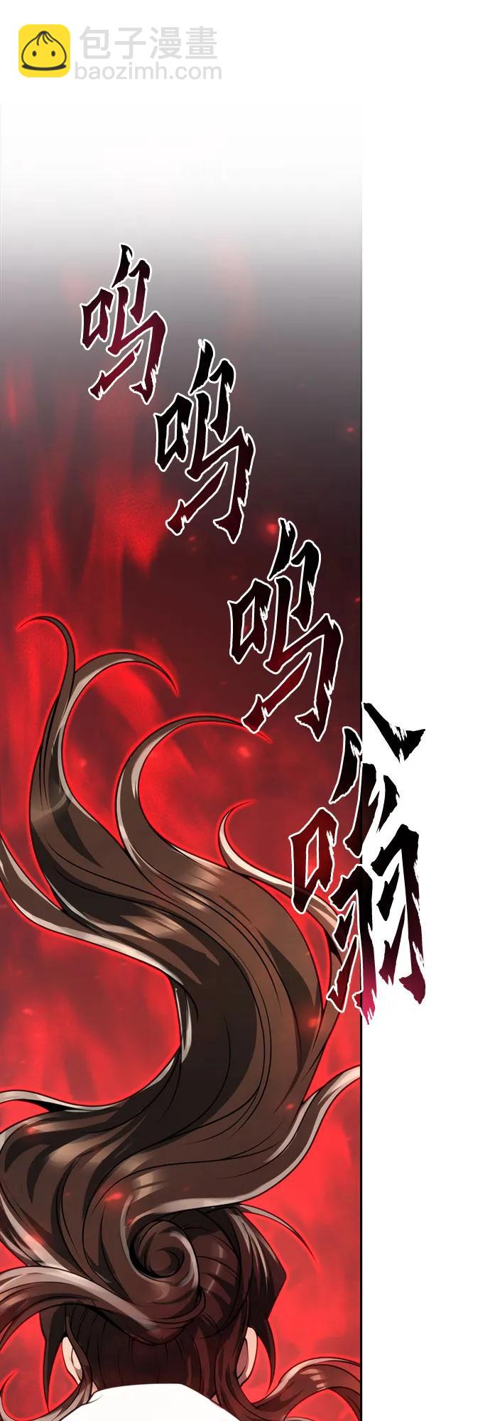 魔道轉生記 - 第69話(1/3) - 5