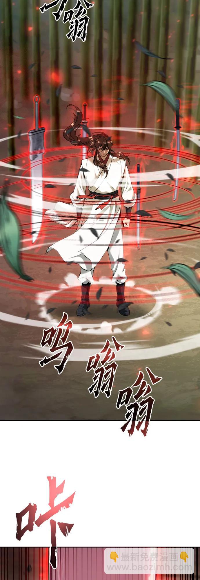 魔道轉生記 - 第69話(1/3) - 7