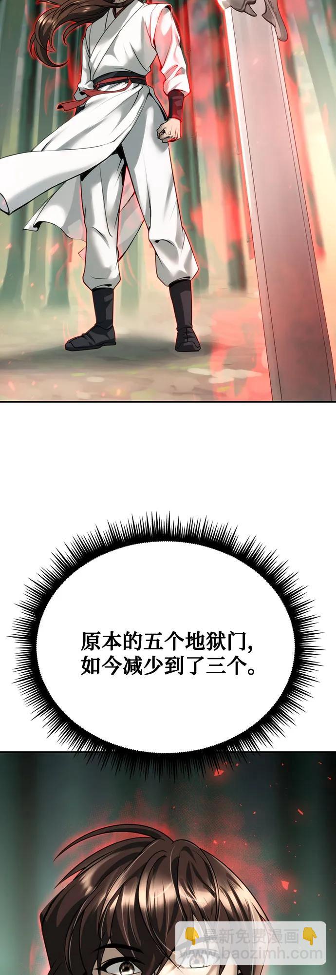 魔道轉生記 - 第69話(1/3) - 1