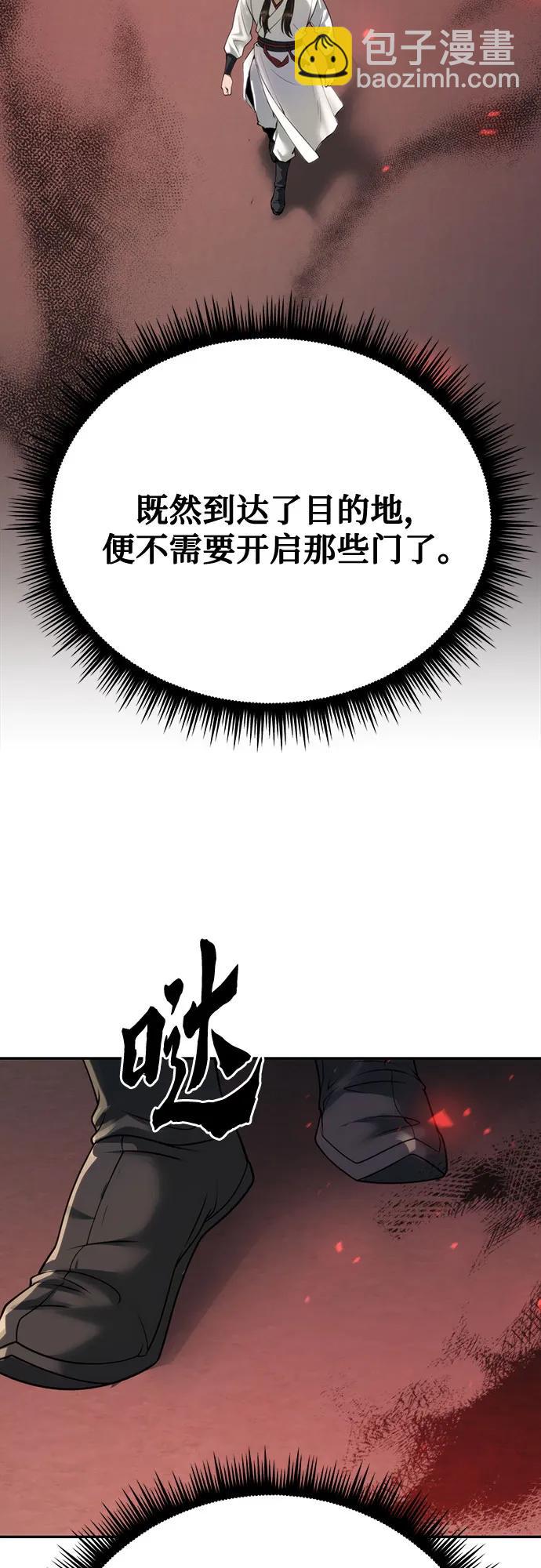 魔道轉生記 - 第69話(1/3) - 4