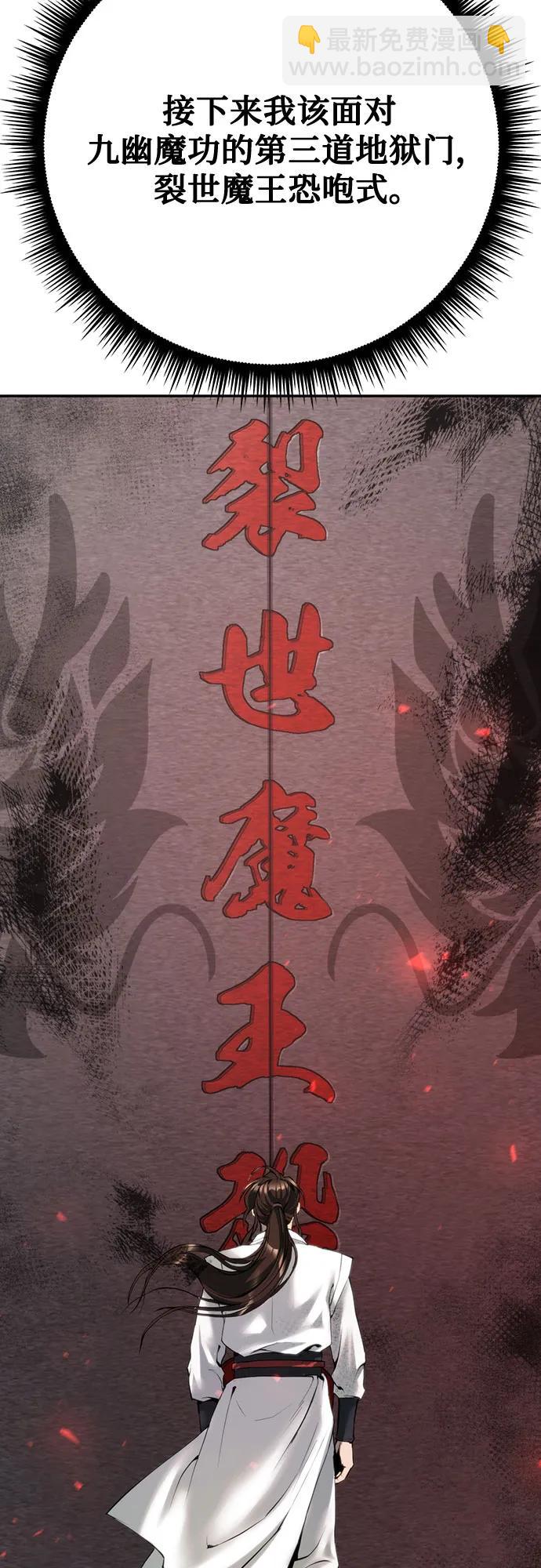 魔道轉生記 - 第69話(1/3) - 5