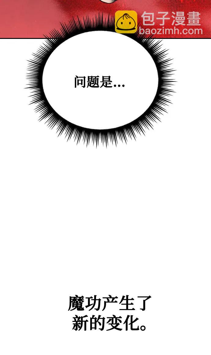 魔道轉生記 - 第69話(1/3) - 7