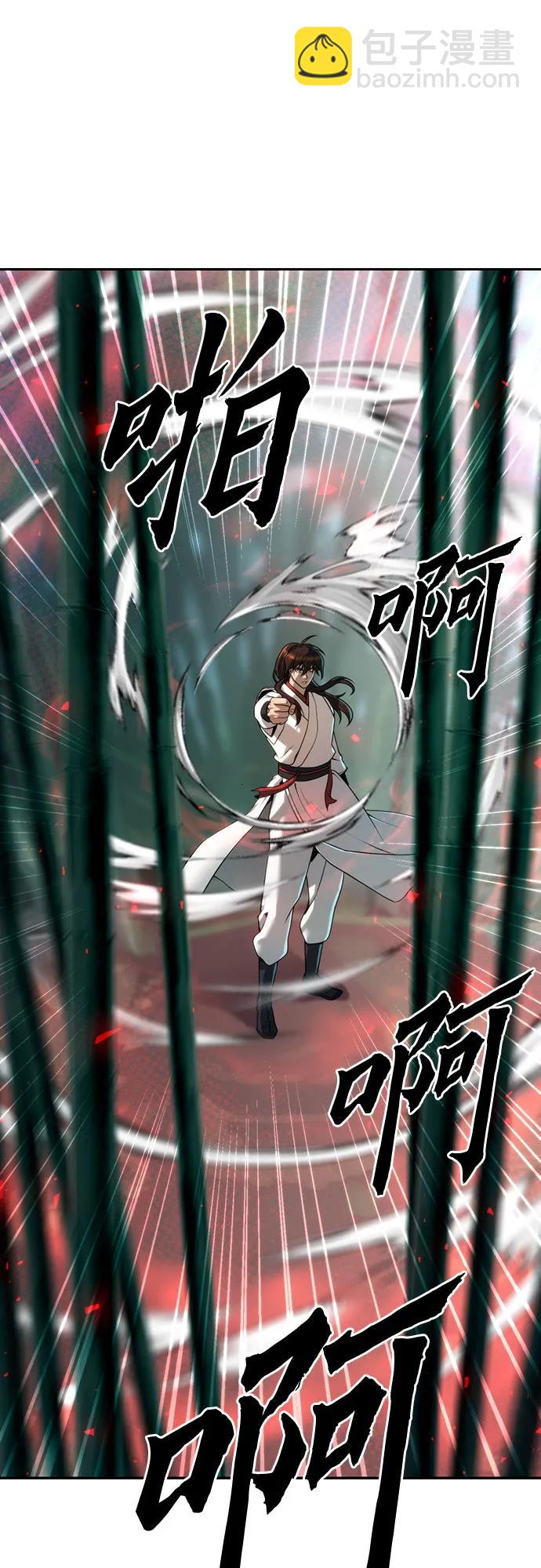 魔道轉生記 - 第69話(1/3) - 8