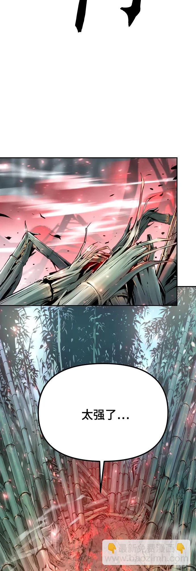 魔道轉生記 - 第69話(1/3) - 1