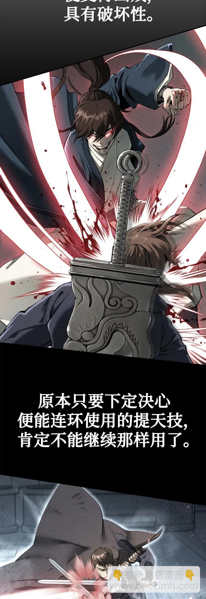 魔道轉生記 - 第69話(1/3) - 3