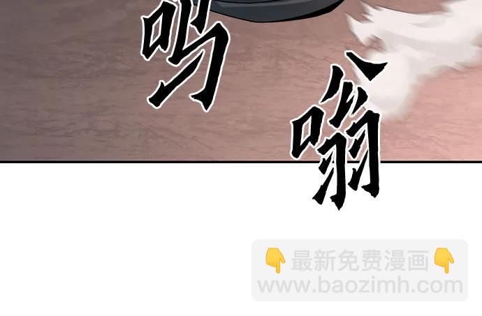 魔道轉生記 - 第69話(1/3) - 5