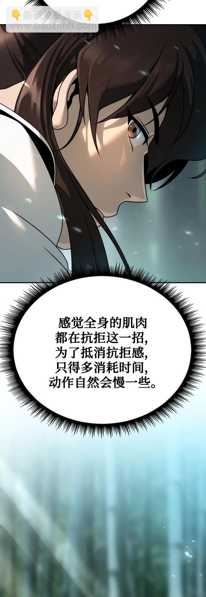 魔道轉生記 - 第69話(1/3) - 1