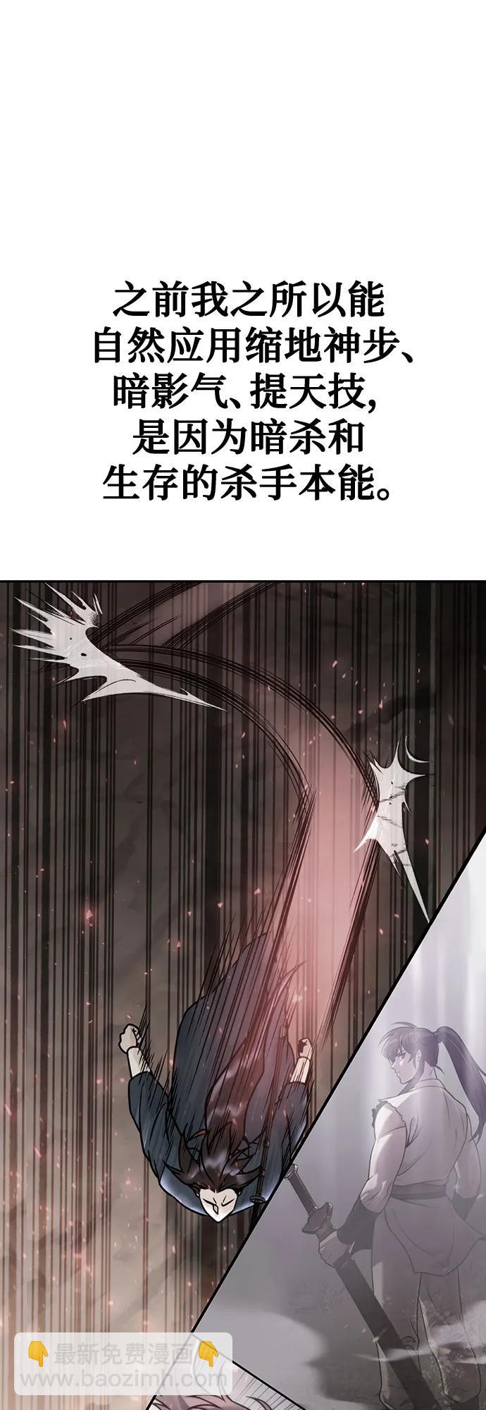 魔道轉生記 - 第69話(1/3) - 4