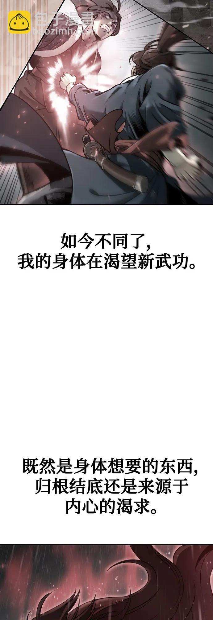 魔道轉生記 - 第69話(1/3) - 5