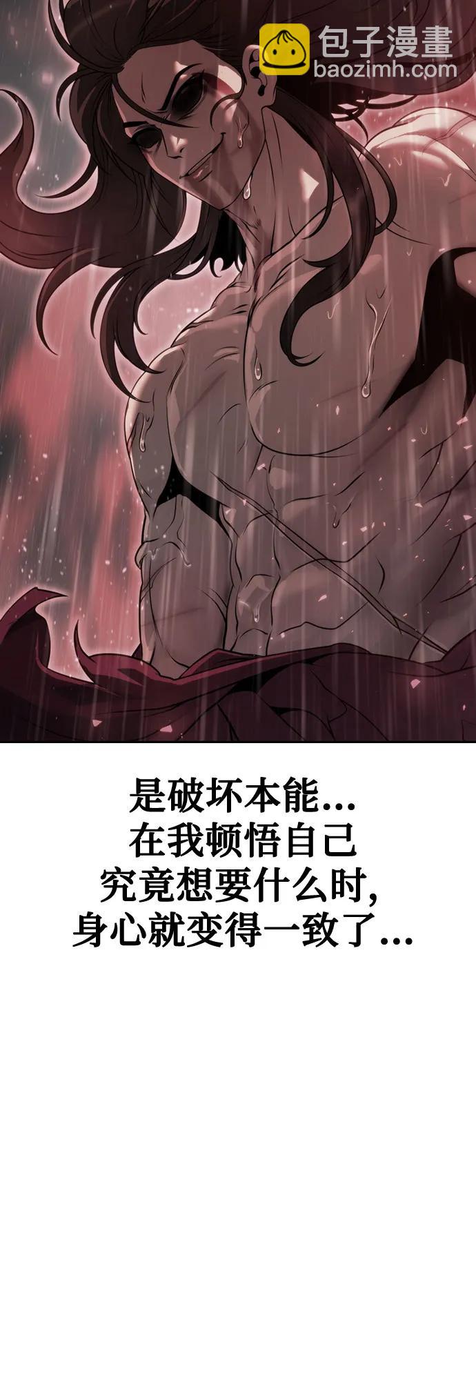 魔道轉生記 - 第69話(1/3) - 6