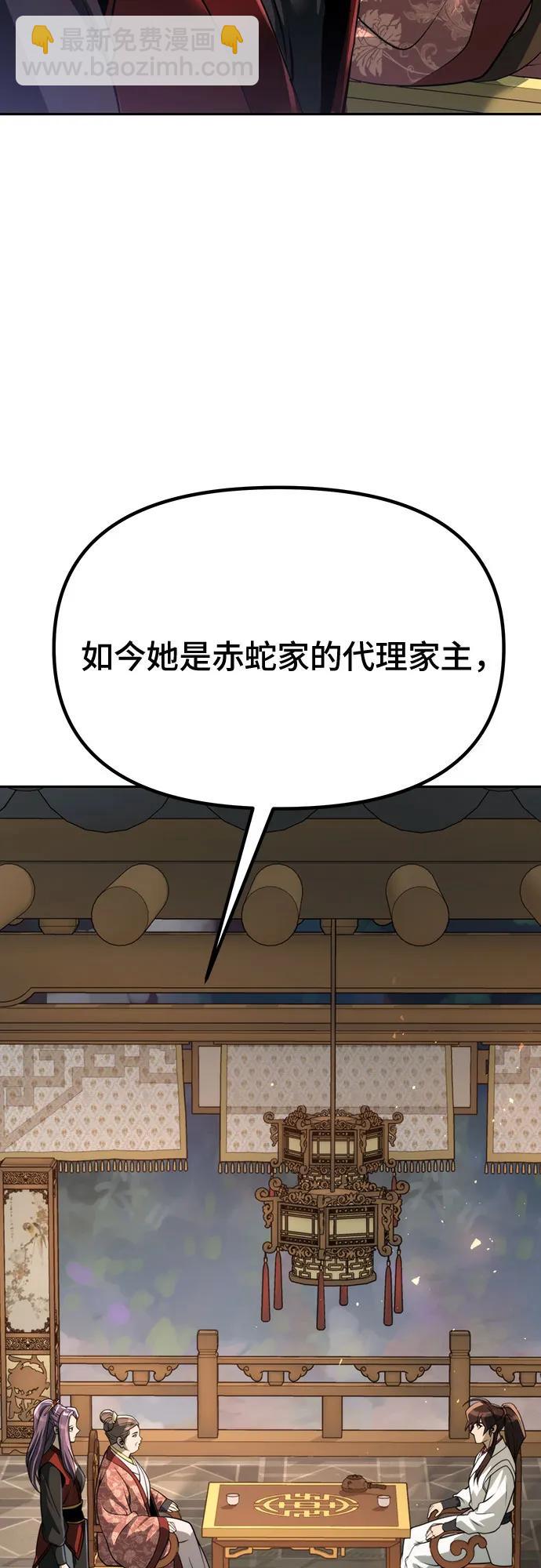 魔道轉生記 - 第69話(2/3) - 6
