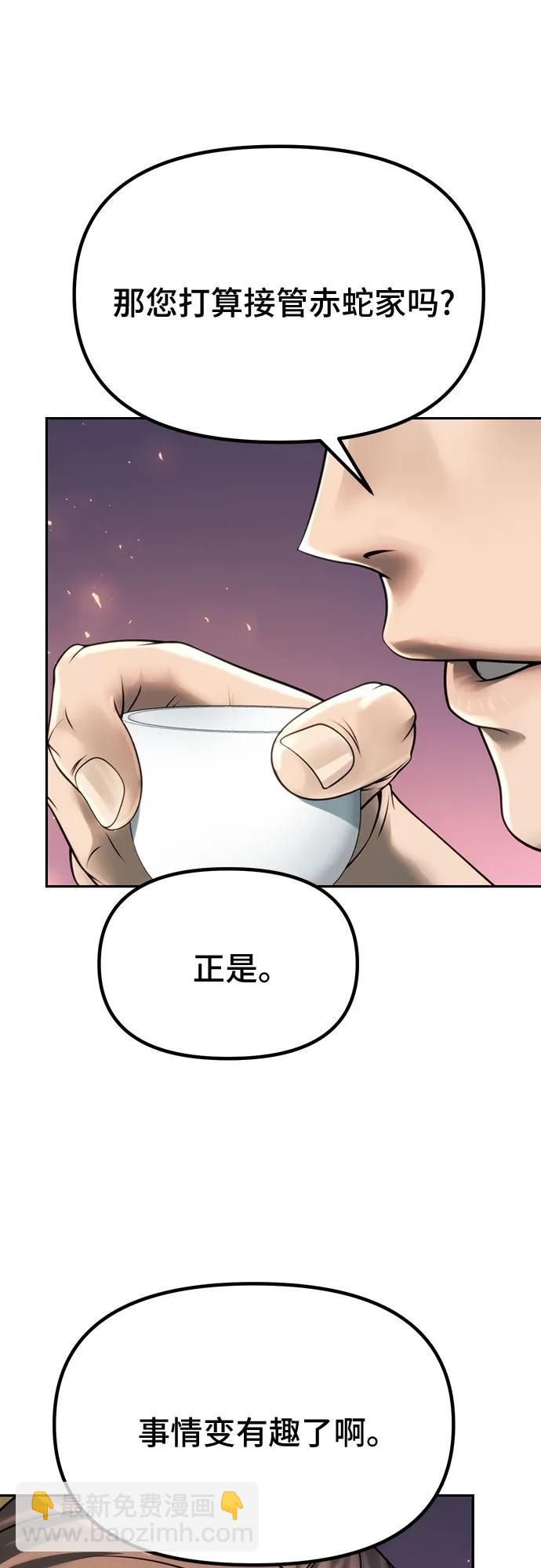 魔道轉生記 - 第69話(2/3) - 8