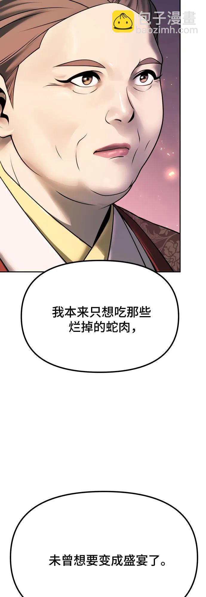 魔道轉生記 - 第69話(2/3) - 1