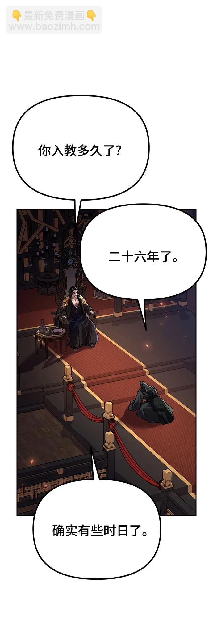 魔道轉生記 - 第69話(1/3) - 8