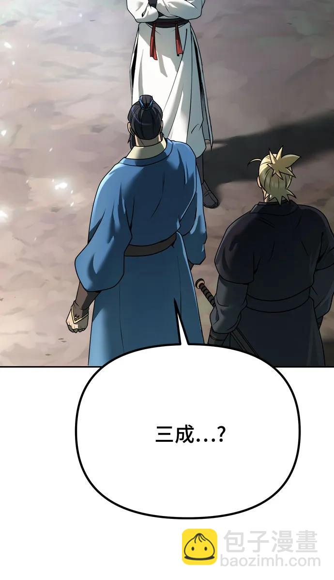魔道轉生記 - 第69話(2/3) - 2