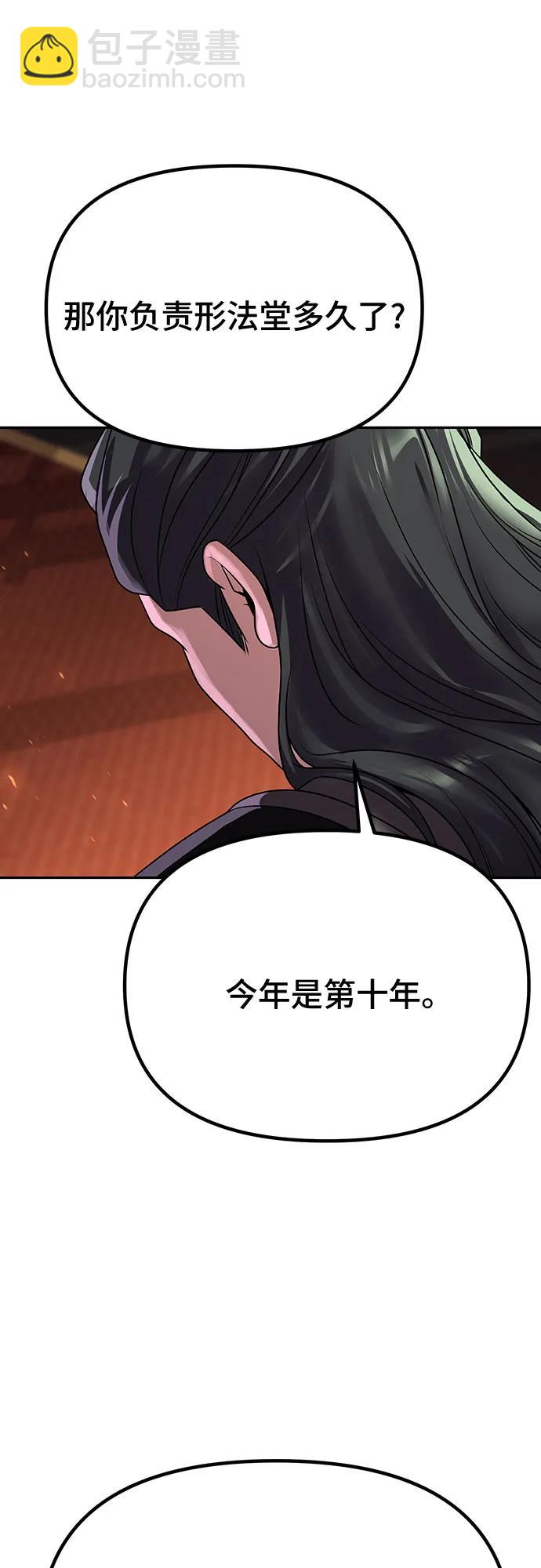 魔道轉生記 - 第69話(1/3) - 1