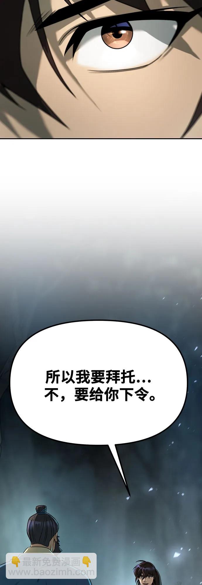魔道轉生記 - 第69話(2/3) - 1