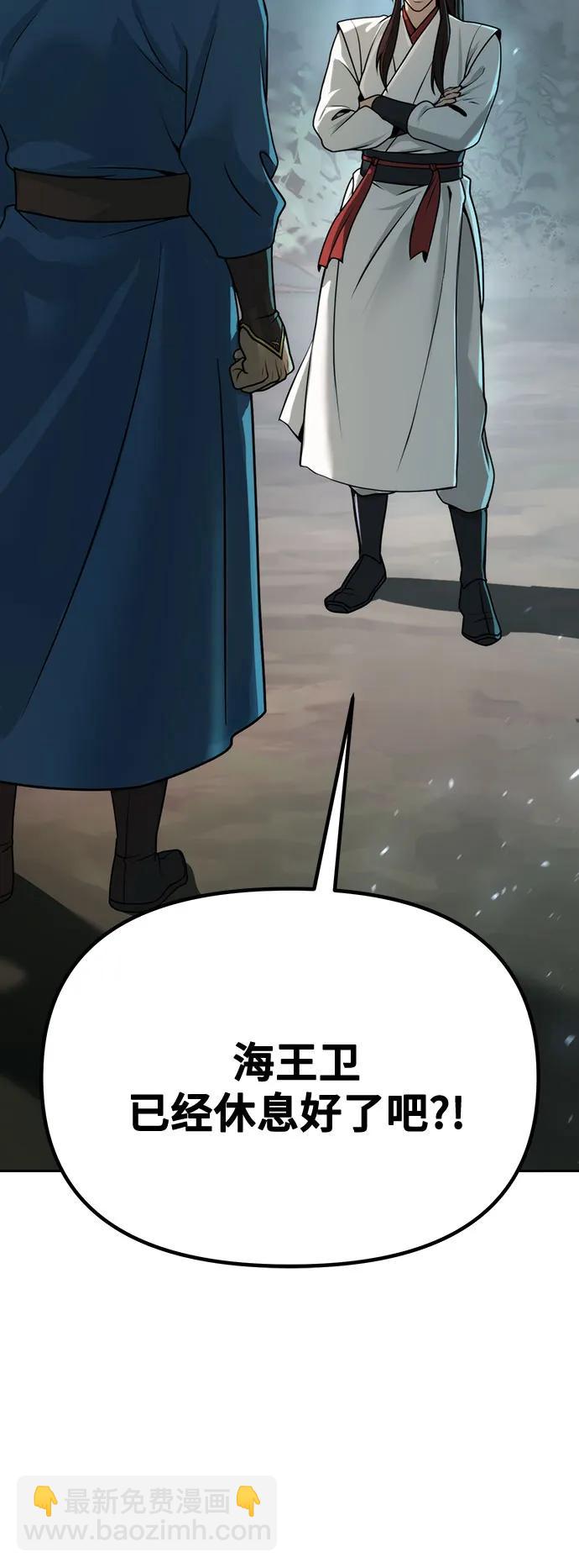 魔道轉生記 - 第69話(2/3) - 2