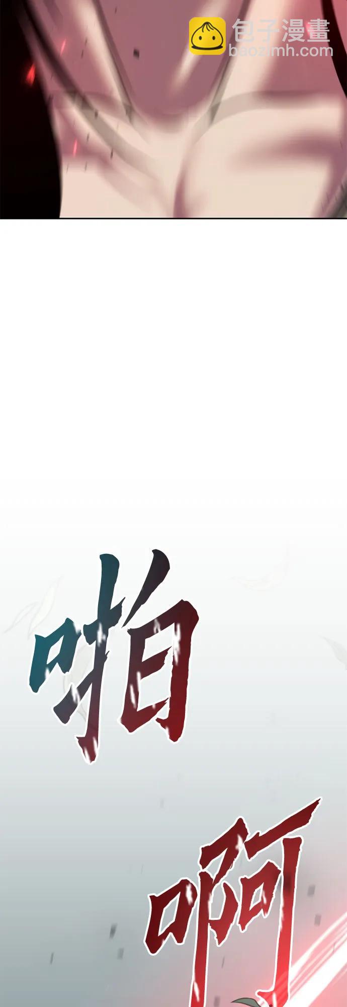 魔道轉生記 - 第71話(3/3) - 3