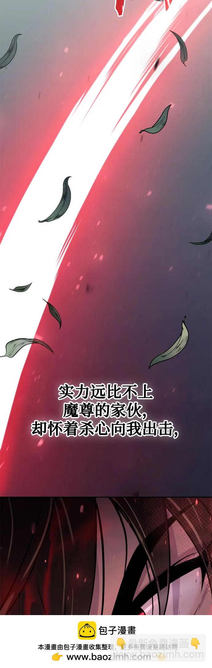 魔道轉生記 - 第71話(3/3) - 1