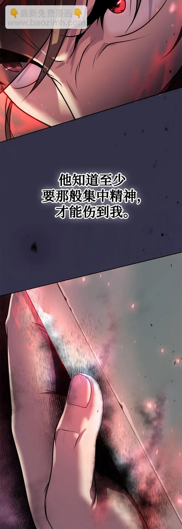 魔道轉生記 - 第71話(3/3) - 2