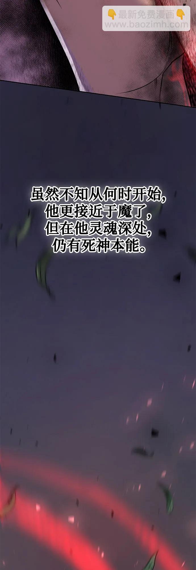 魔道轉生記 - 第71話(3/3) - 3