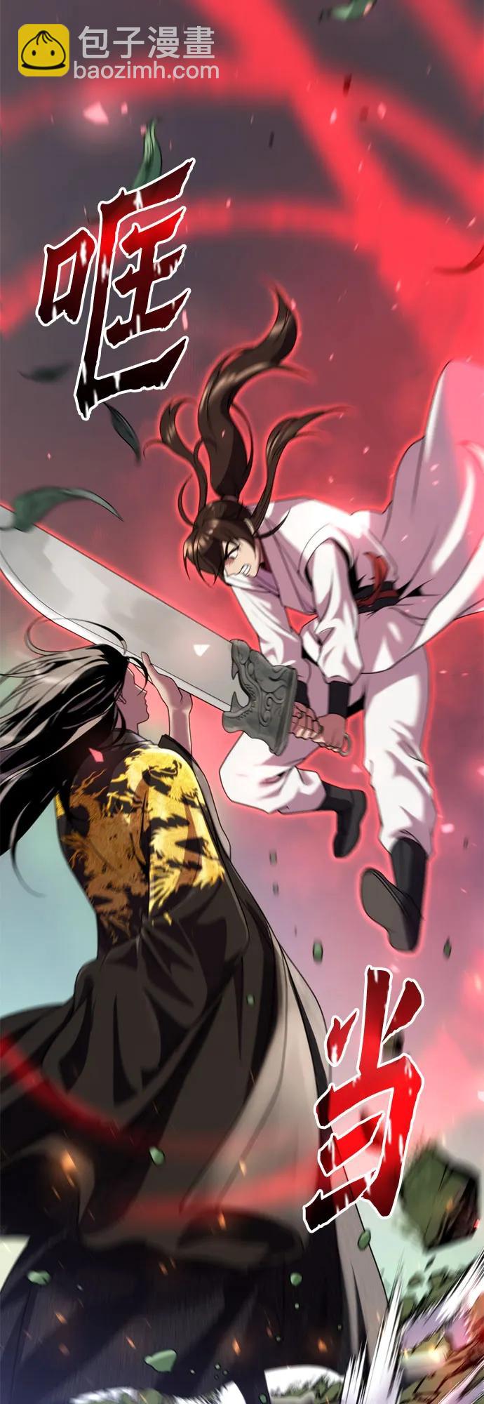 魔道轉生記 - 第71話(3/3) - 1