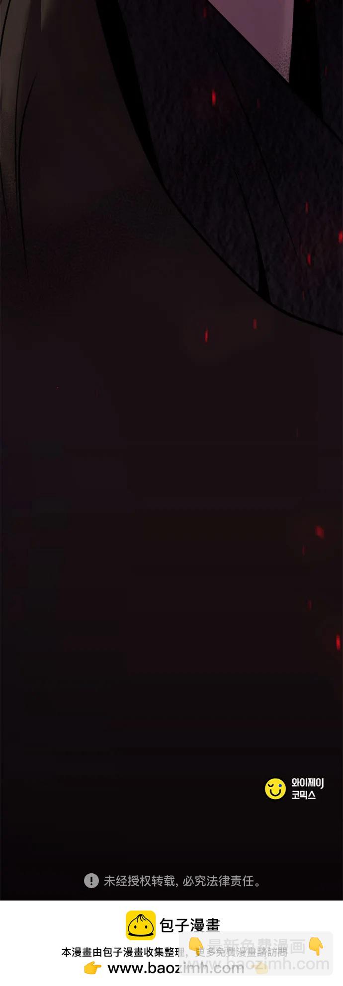 魔道轉生記 - 第71話(3/3) - 3