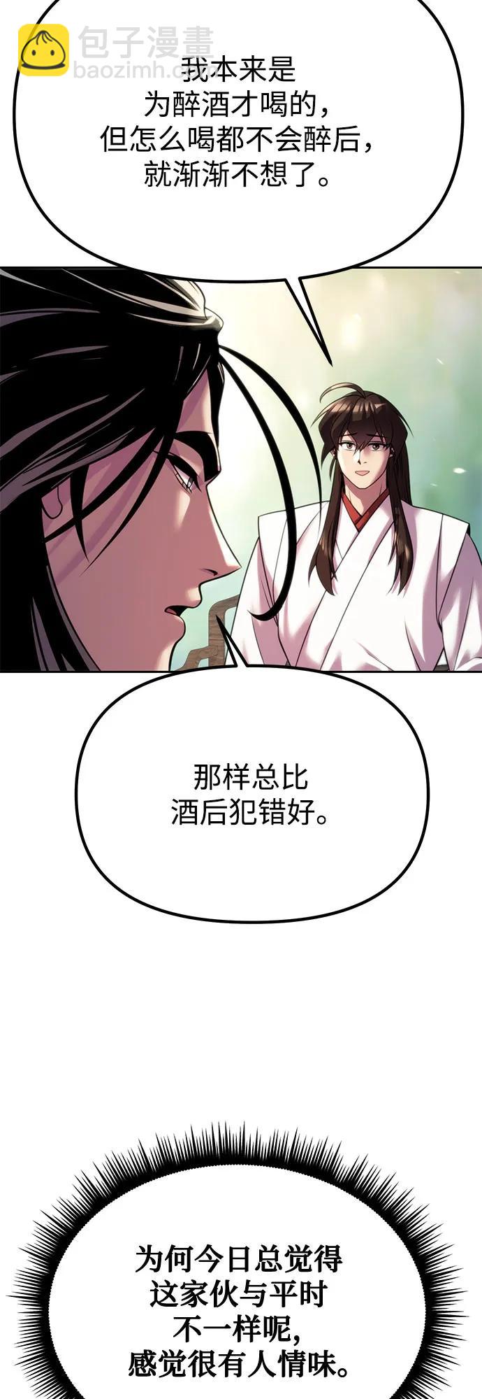 魔道轉生記 - 第71話(1/3) - 4