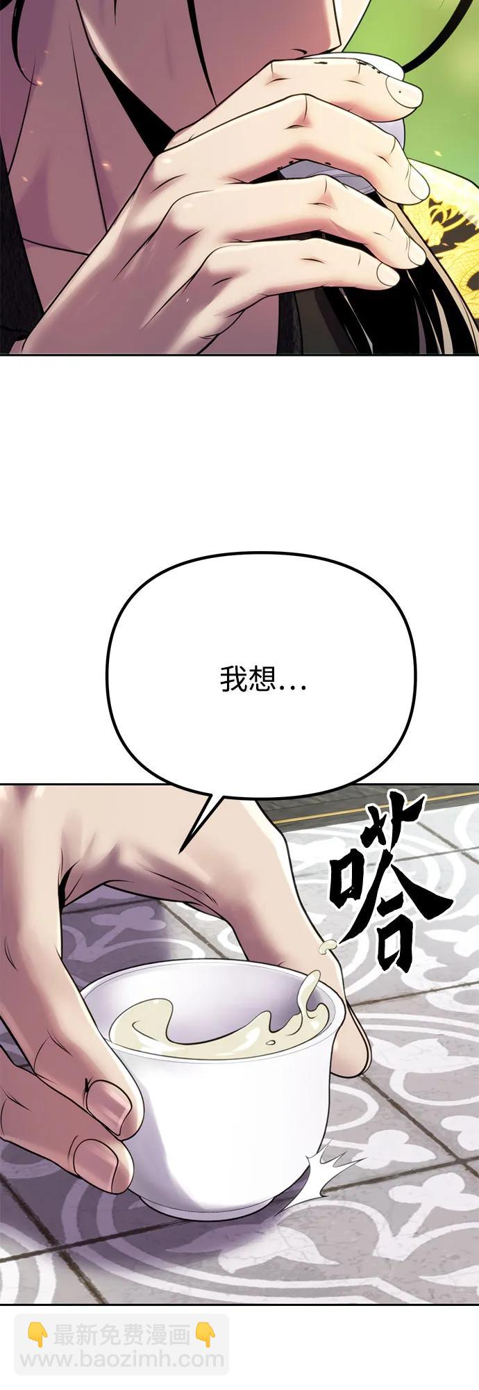 魔道轉生記 - 第71話(1/3) - 6