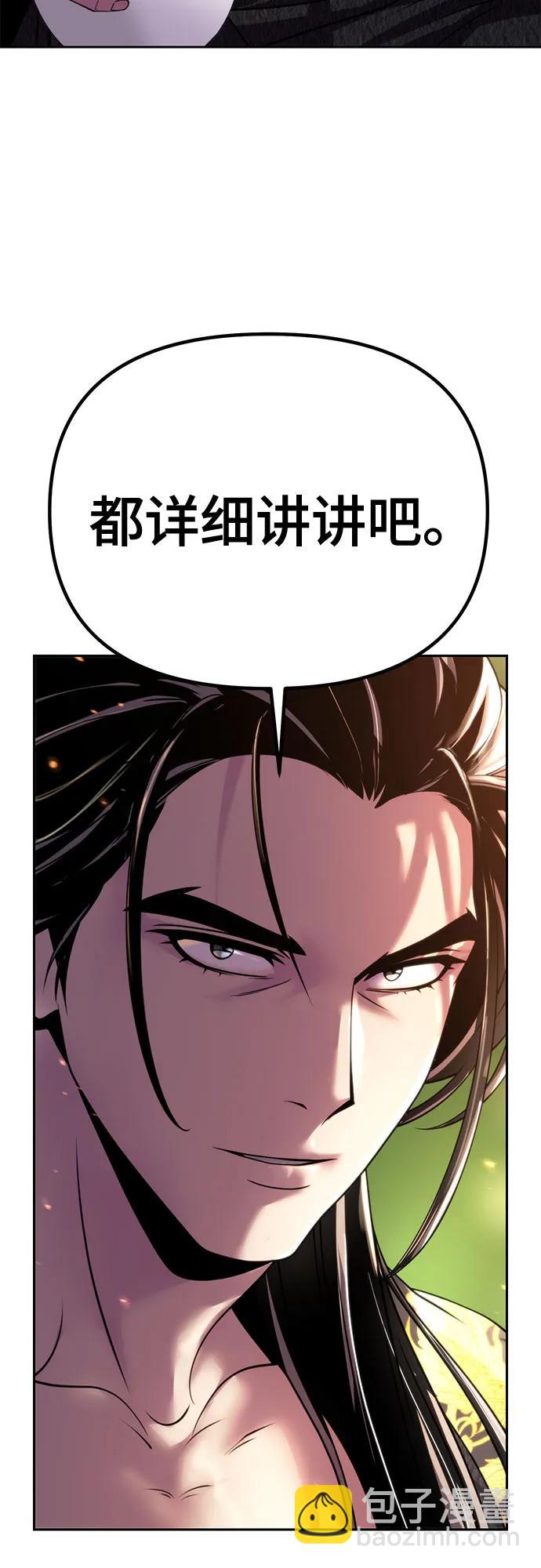 魔道轉生記 - 第71話(1/3) - 1