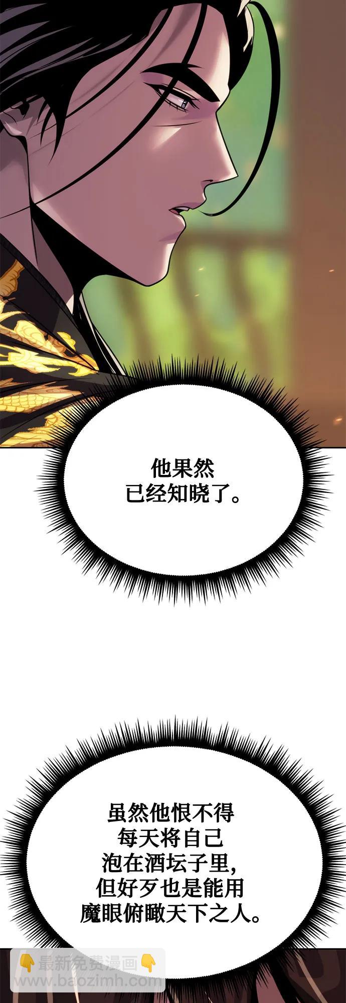 魔道轉生記 - 第71話(1/3) - 7