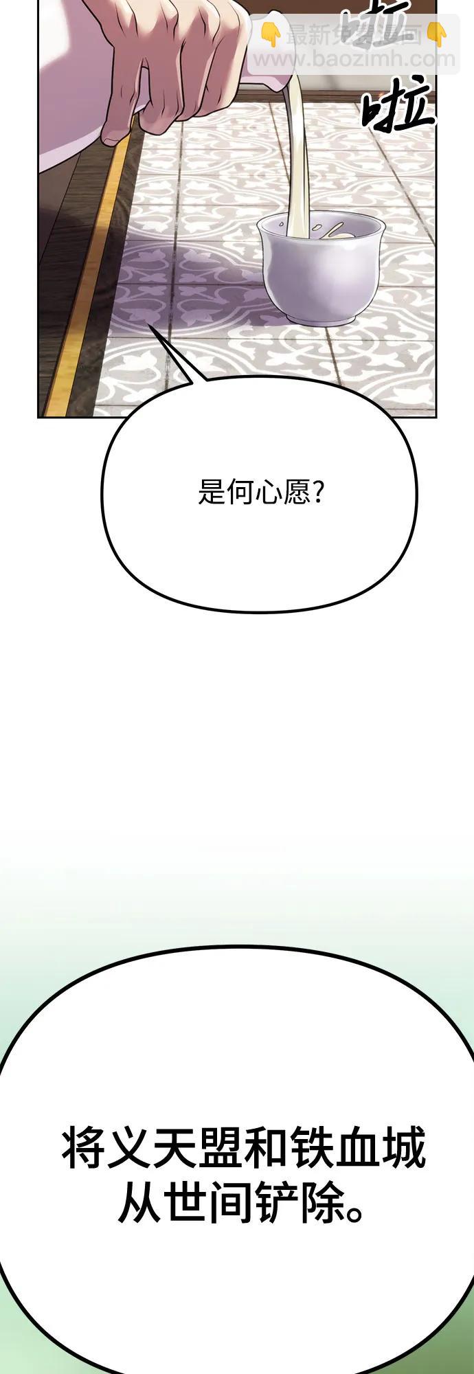 魔道轉生記 - 第71話(1/3) - 6
