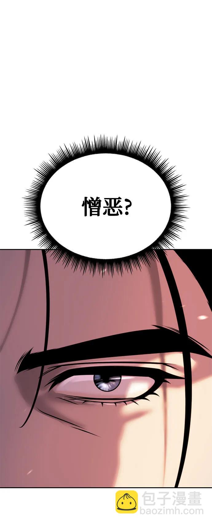 魔道轉生記 - 第71話(1/3) - 5