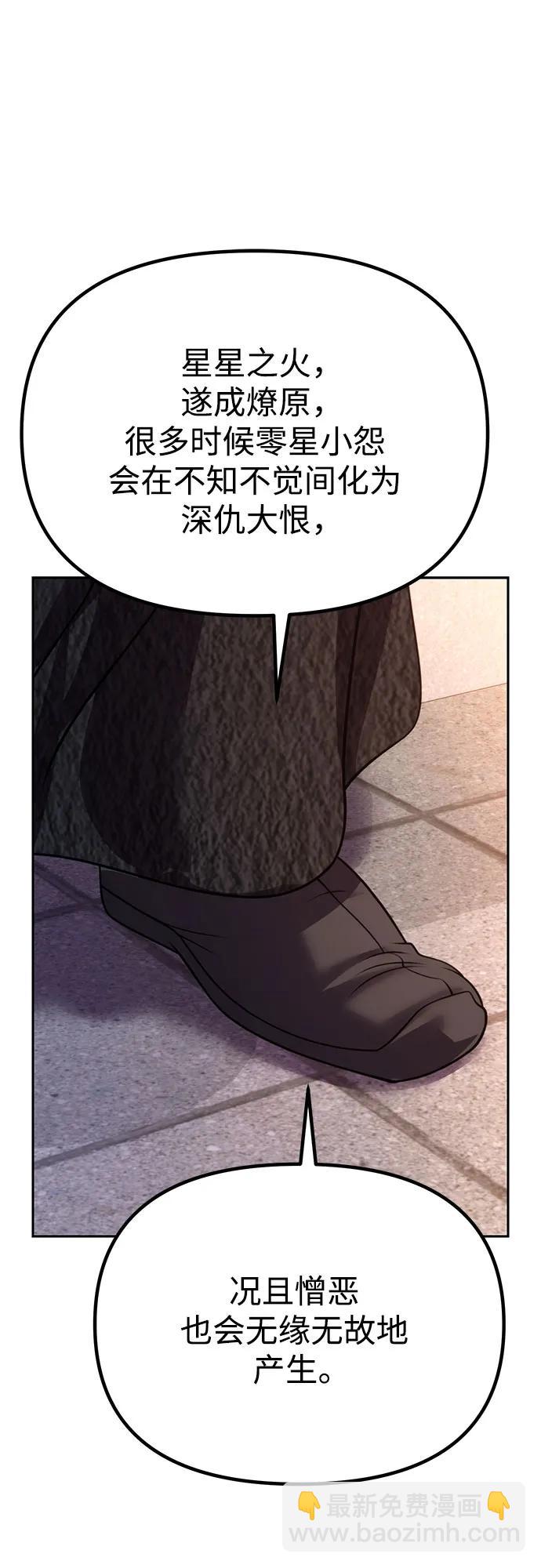 魔道轉生記 - 第71話(1/3) - 6