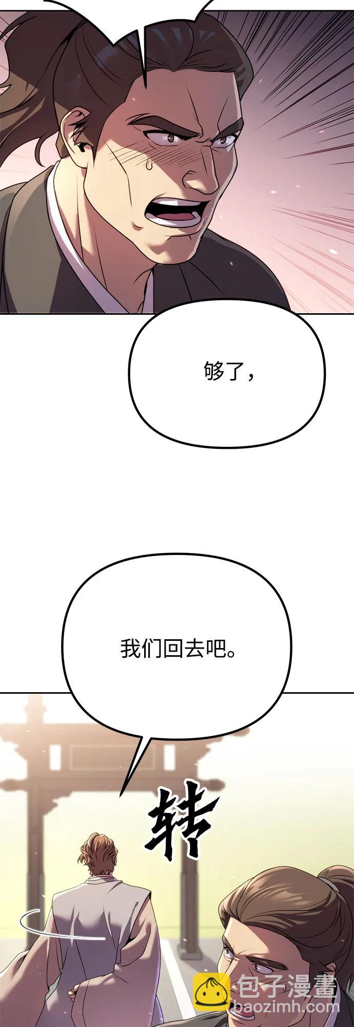魔道轉生記 - 第71話(1/3) - 5