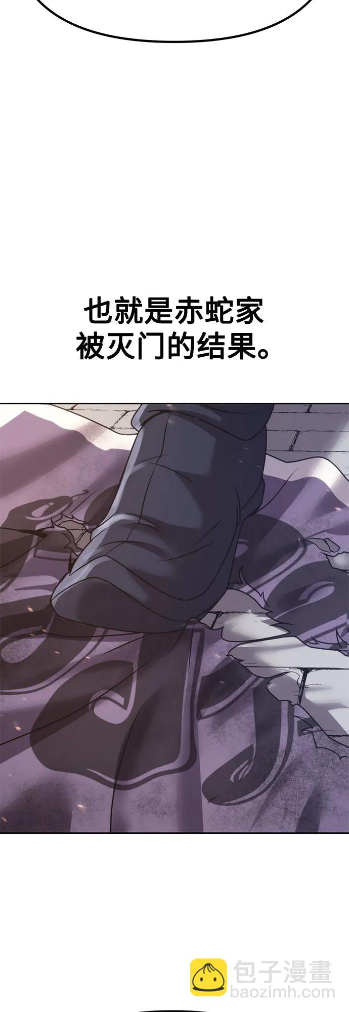 魔道轉生記 - 第71話(2/3) - 7