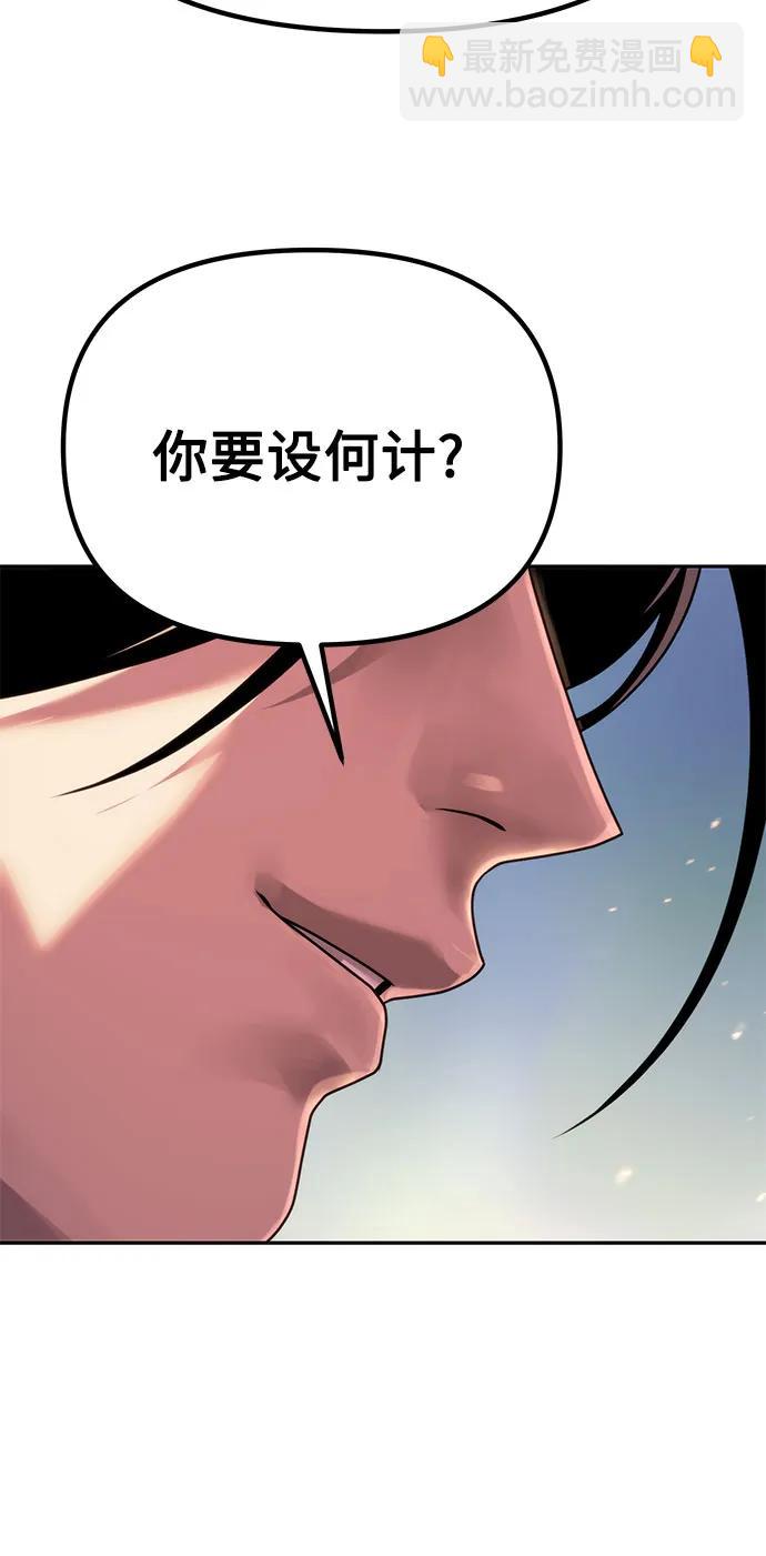 魔道轉生記 - 第71話(2/3) - 6