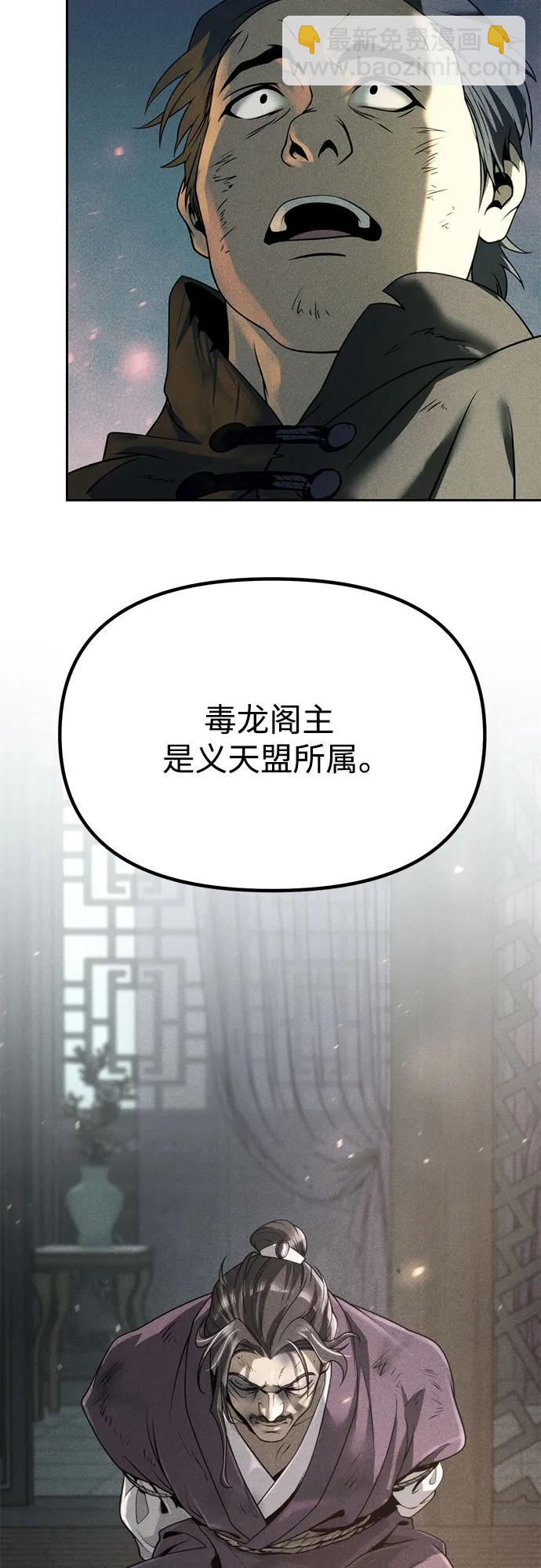 魔道轉生記 - 第71話(2/3) - 8
