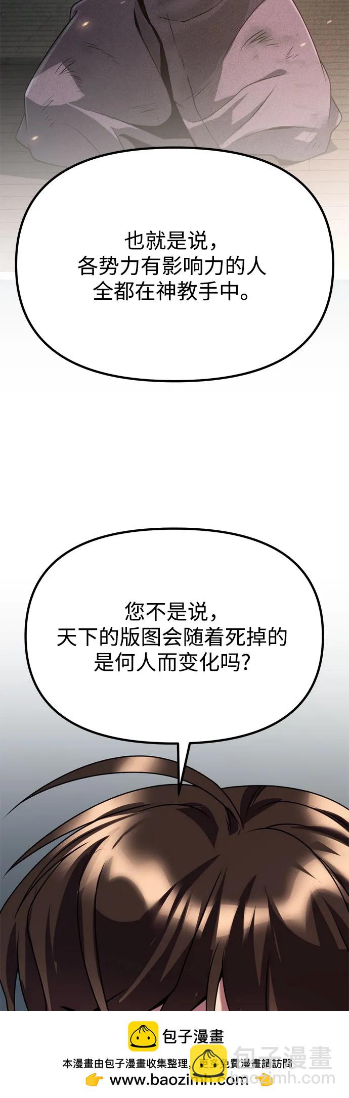 魔道轉生記 - 第71話(2/3) - 1
